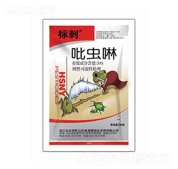 70%吡蟲啉-標(biāo)刺-恒生農(nóng)藥