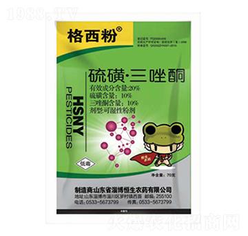 20%硫磺·三唑酮-格西粉-恒生農(nóng)藥
