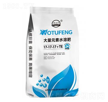 大量元素水溶肥17-17-17+TE-沃土豐