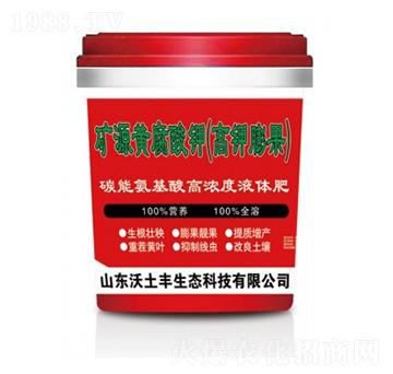 礦源黃腐酸鉀（高鉀膨果）-沃土豐