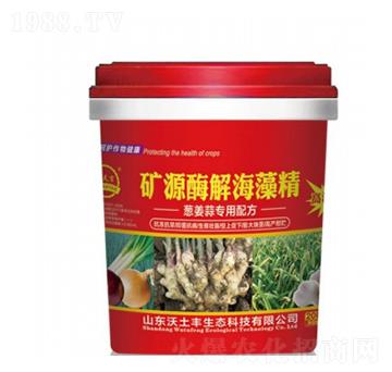 礦源酶解海藻精-沃土豐