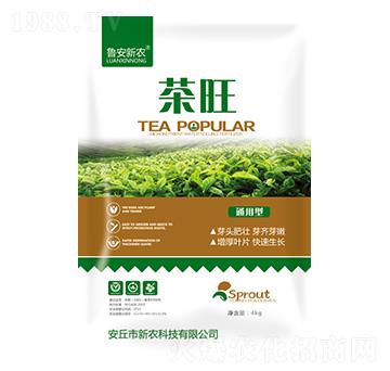 茶旺（通用型）-新農(nóng)
