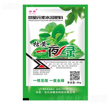 枯黃一夜綠-瑞春-新農(nóng)