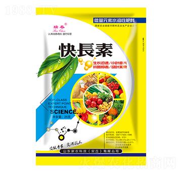 快長素-瑞春-新農(nóng)