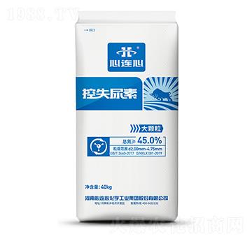 控失尿素-心連心