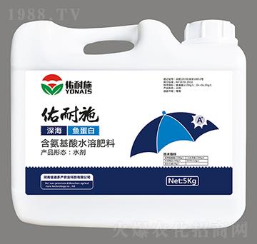 深海魚蛋白含氨基酸水溶肥料-佑耐施-迪多產