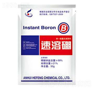 速溶硼-禾豐