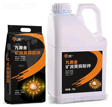 礦源黃腐酸鉀-九源金-九稼一