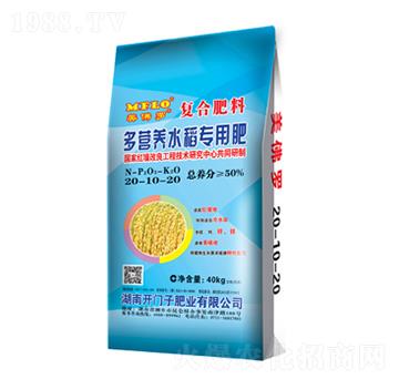 多營養(yǎng)水稻專用復(fù)合肥料20-10-20-美佛羅-開門子