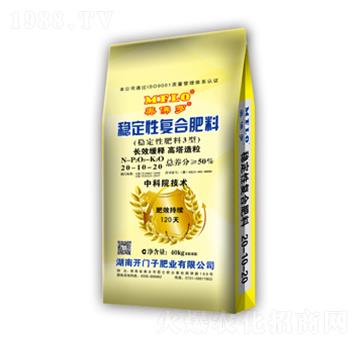 穩(wěn)定性復(fù)合肥料20-10-20-美佛羅-開門子