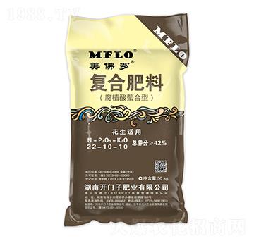 花生適用腐植酸螯合型復(fù)合肥料22-10-10-美佛羅-開門子