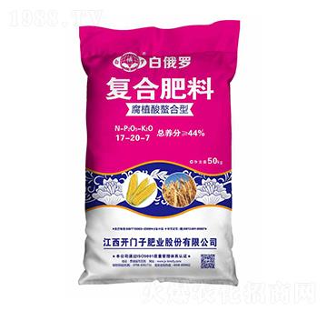 腐植酸螯合型復(fù)合肥料17-20-7-白俄羅-開門子