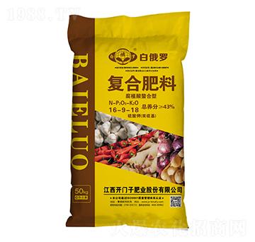 腐植酸螯合型復(fù)合肥料16-9-18-白俄羅-開門子