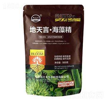 地天言·海藻精-沃土豐