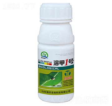 溶甲1號-跳甲專用生物制劑-強農(nóng)生物