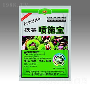 板栗噴施寶-金太陽肥業(yè)