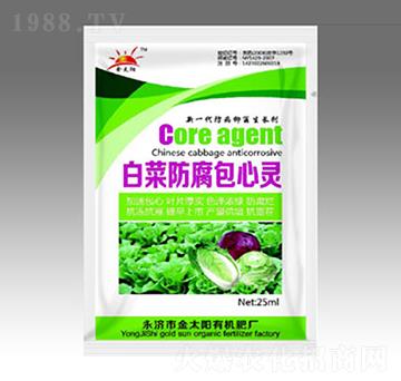 白菜防腐包心劑-金太陽肥業(yè)