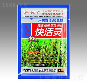 水稻矮縮僵根黑條赤枯快活靈-金太陽肥業(yè)