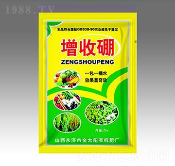 增收硼-金太陽肥業(yè)