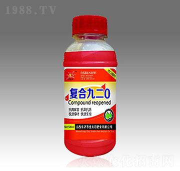 復(fù)合九二0-金太陽肥業(yè)