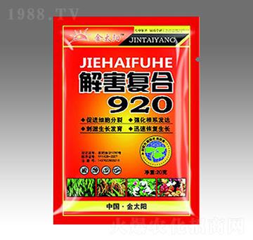 解害復(fù)合920-金太陽肥業(yè)