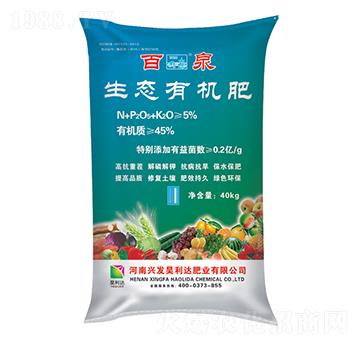 生態(tài)有機肥-百泉-興發(fā)昊利達