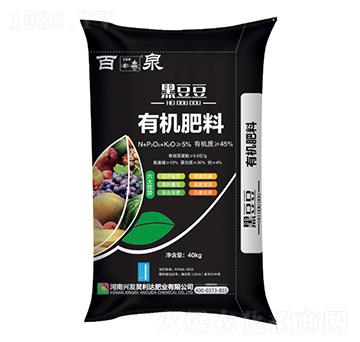 黑豆豆有機肥-百泉-興發(fā)昊利達