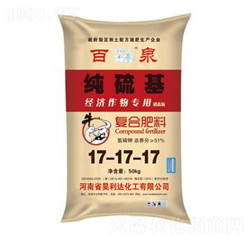 經(jīng)濟作物專用純硫基復合肥料17-17-17-百泉-興發(fā)昊利達