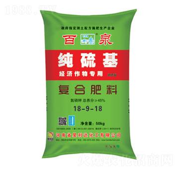 經(jīng)濟作物專用純硫基復合肥料18-9-18-百泉-興發(fā)昊利達