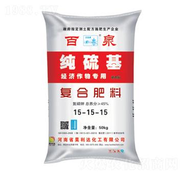 經(jīng)濟作物專用純硫基復合肥料15-15-15-百泉-興發(fā)昊利達