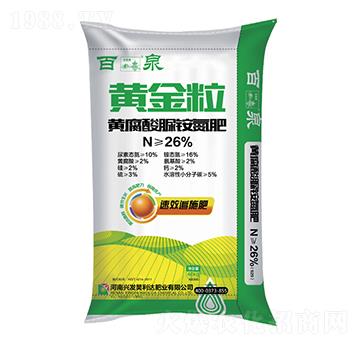黃金粒（黃腐酸脲銨氮肥）-百泉-興發(fā)昊利達