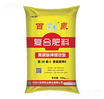黃腐酸鉀增效型復合肥料28-6-8-百泉-興發(fā)昊利達