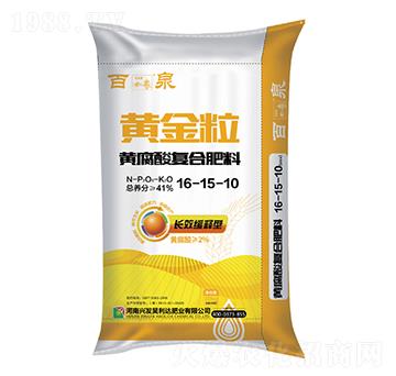 黃金粒（黃腐酸復合肥料）16-15-10-百泉-興發(fā)昊利達