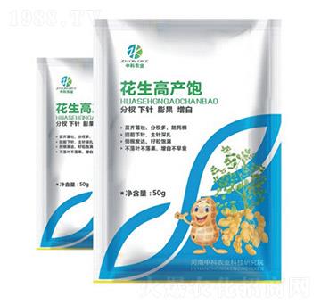 花生高產(chǎn)飽-中科農(nóng)業(yè)