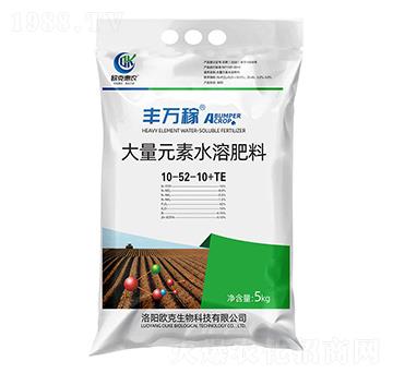 大量元素水溶肥料10-52-10+TE-豐萬稼-歐克生物