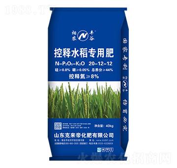 控釋水稻專用肥20-12-12-煙農(nóng)豐谷-克來(lái)帝化肥