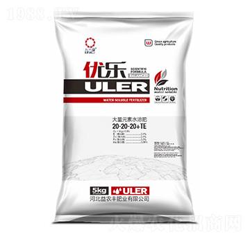 大量元素水溶肥料20-20-20+TE-優(yōu)樂-益農(nóng)豐肥業(yè)