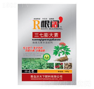 三七膨大素-根闊-沃天下