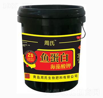 魚蛋白海藻酸鉀-周氏農(nóng)化