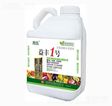 含氨基酸水溶肥料-益豐1號-周氏農(nóng)化