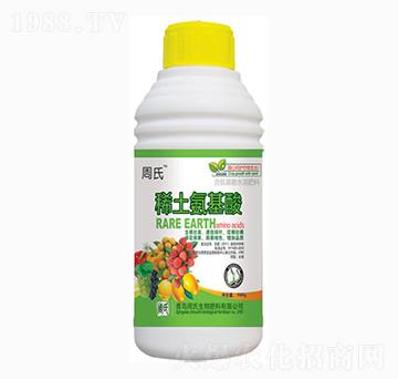 稀土氨基酸-周氏農(nóng)化