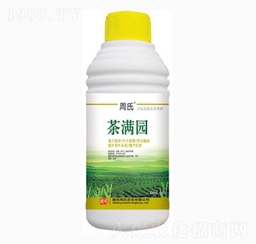 茶滿園-周氏農(nóng)化