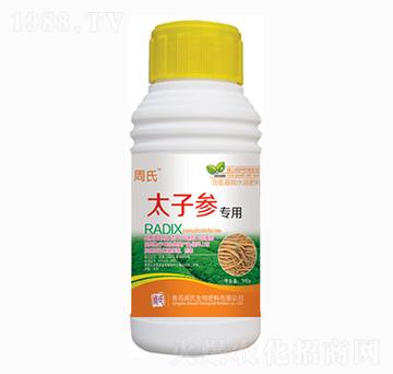 太子參專用-周氏農(nóng)化