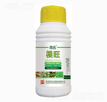 根旺-周氏農(nóng)化