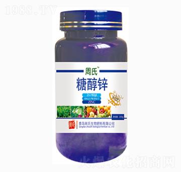 糖醇鋅-周氏農(nóng)化