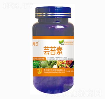 蕓苔素-周氏農(nóng)化