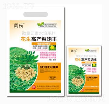 花生高產(chǎn)粒飽豐-周氏農(nóng)化