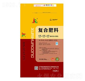 螯合型大田專用復合肥料17-17-17-九日-旭日化工