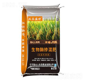 生物酶摻混肥26-11-13-貼心人