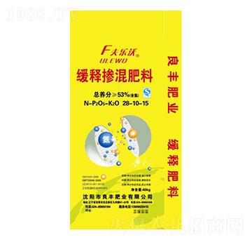 緩釋摻混肥料28-10-15 夫樂沃 良豐肥業(yè)